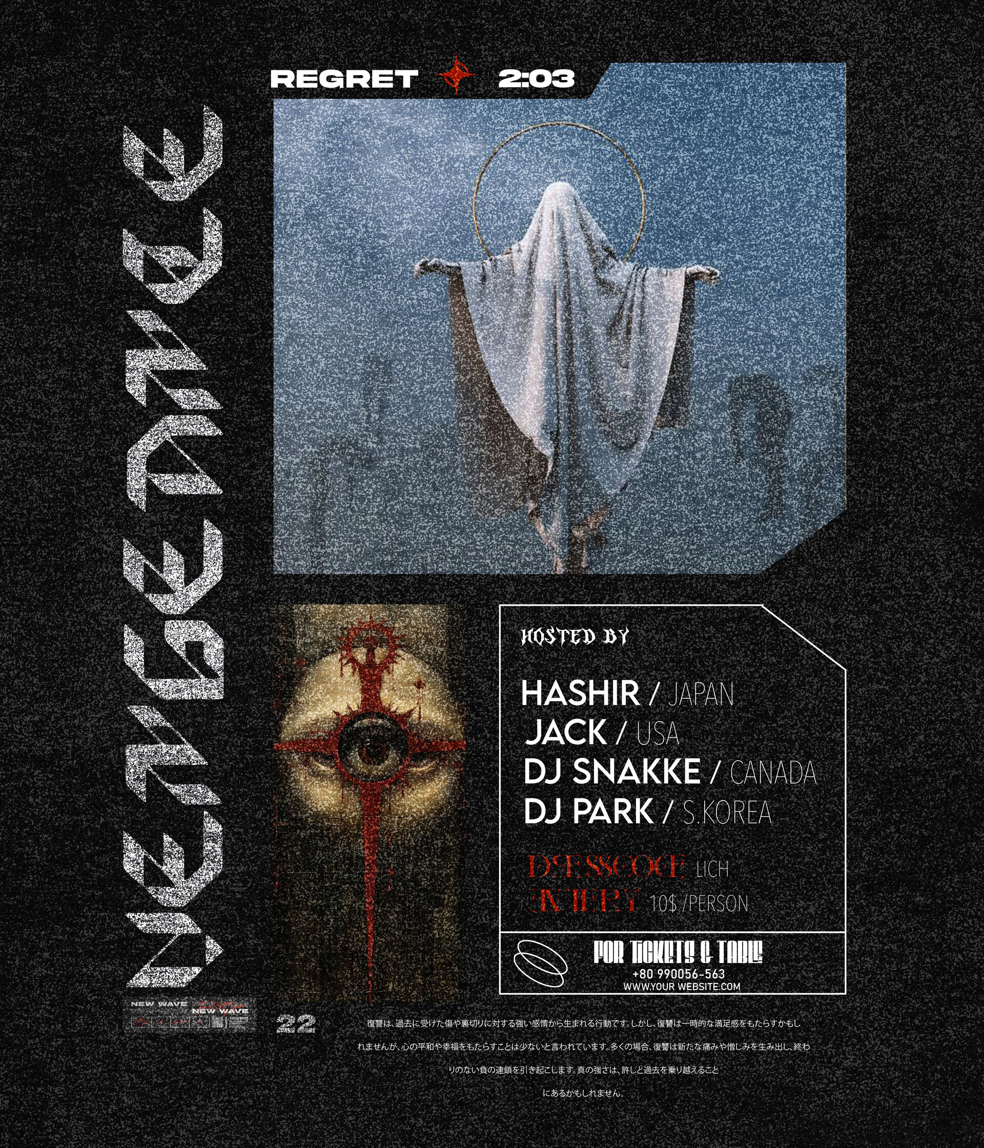 Vengance graphic design poster