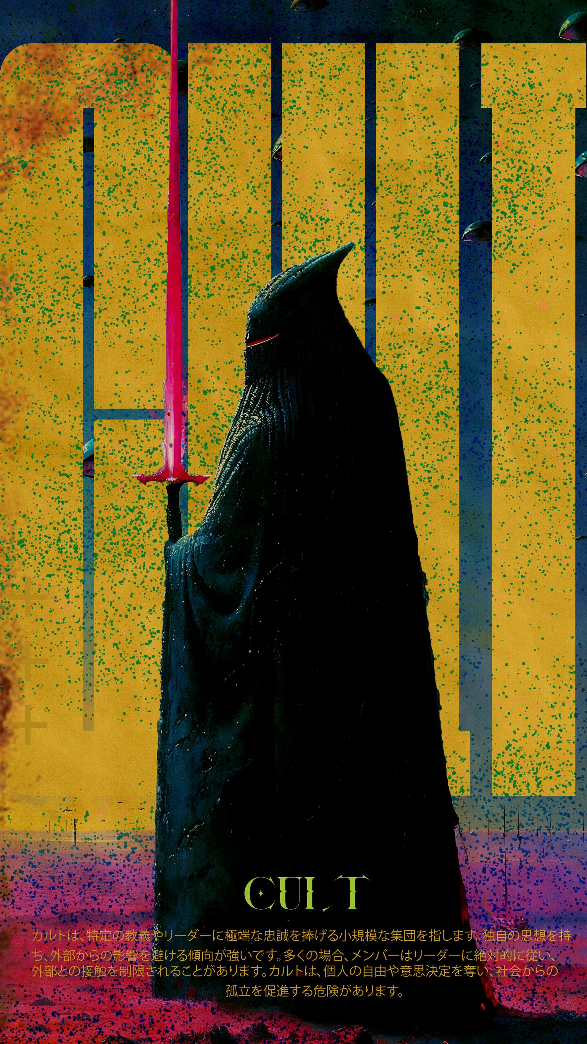 Cult graphic design poster