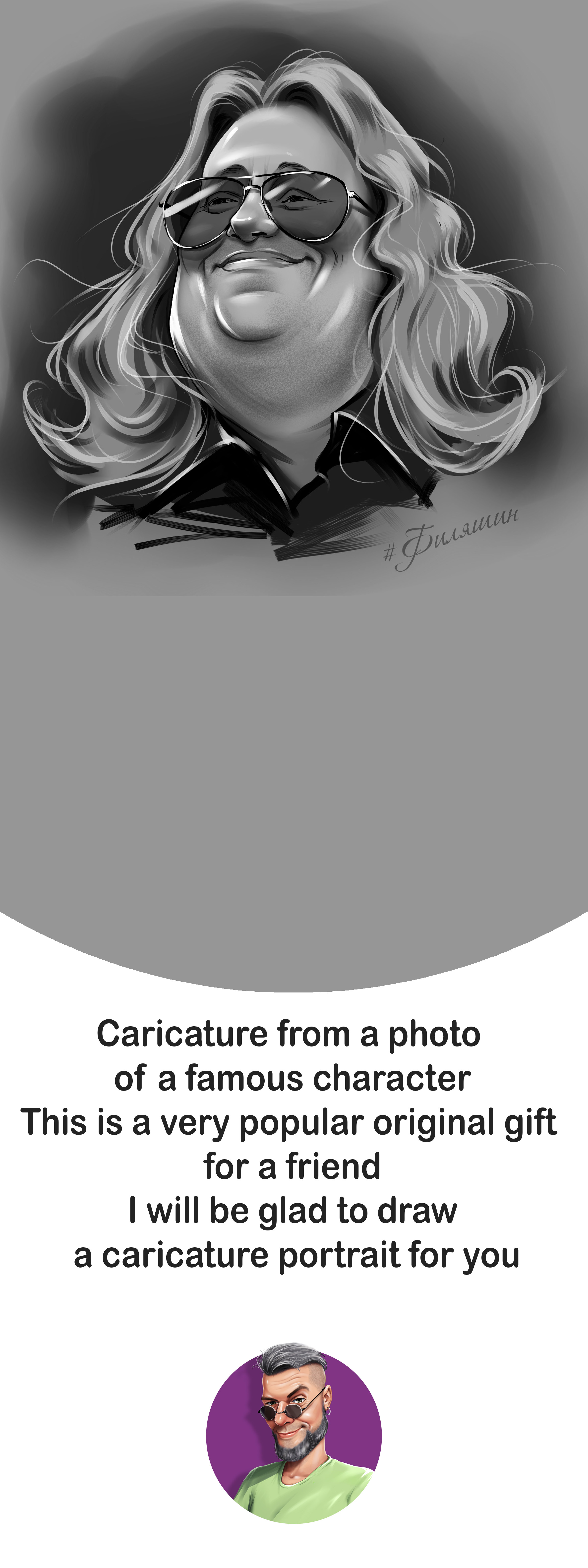 Caricature from photo Alexander Gradsky adobe photoshop art caricature cartoon celebrity character design drawing portrait sketch