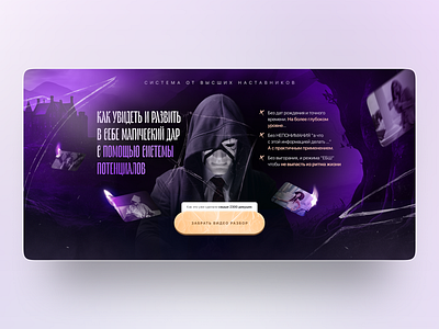 Landing page for online course course design figma landing landing page tilda ui ui ux design uxui web web site design website