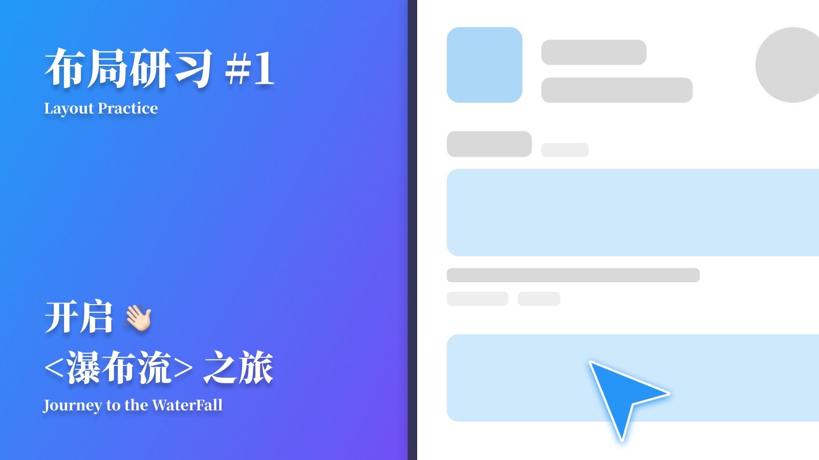 Blog Cover #1 design ui web