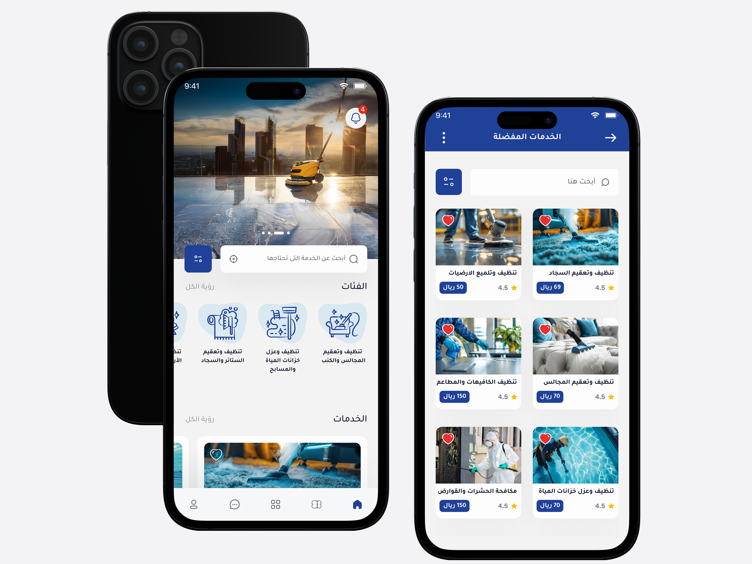 Cleaning World App animation app branding clean dailyui design figma graphic design icon logo mobile motion graphics typography ui ui design uiux ux web web design website