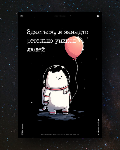 Щось я делеченько зайшов ai branding cat daliy design illustration poster print