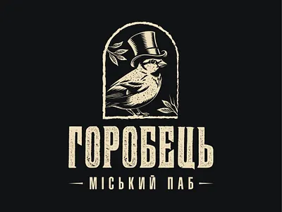 ГОРОБЕЦЬ bar bird logo pub sparrow vintage vintage logo