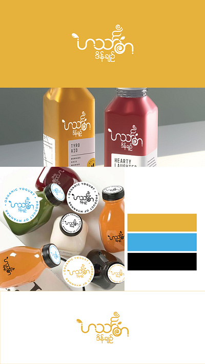 Hninthada Yogurt Logo Design branding graphic design logo