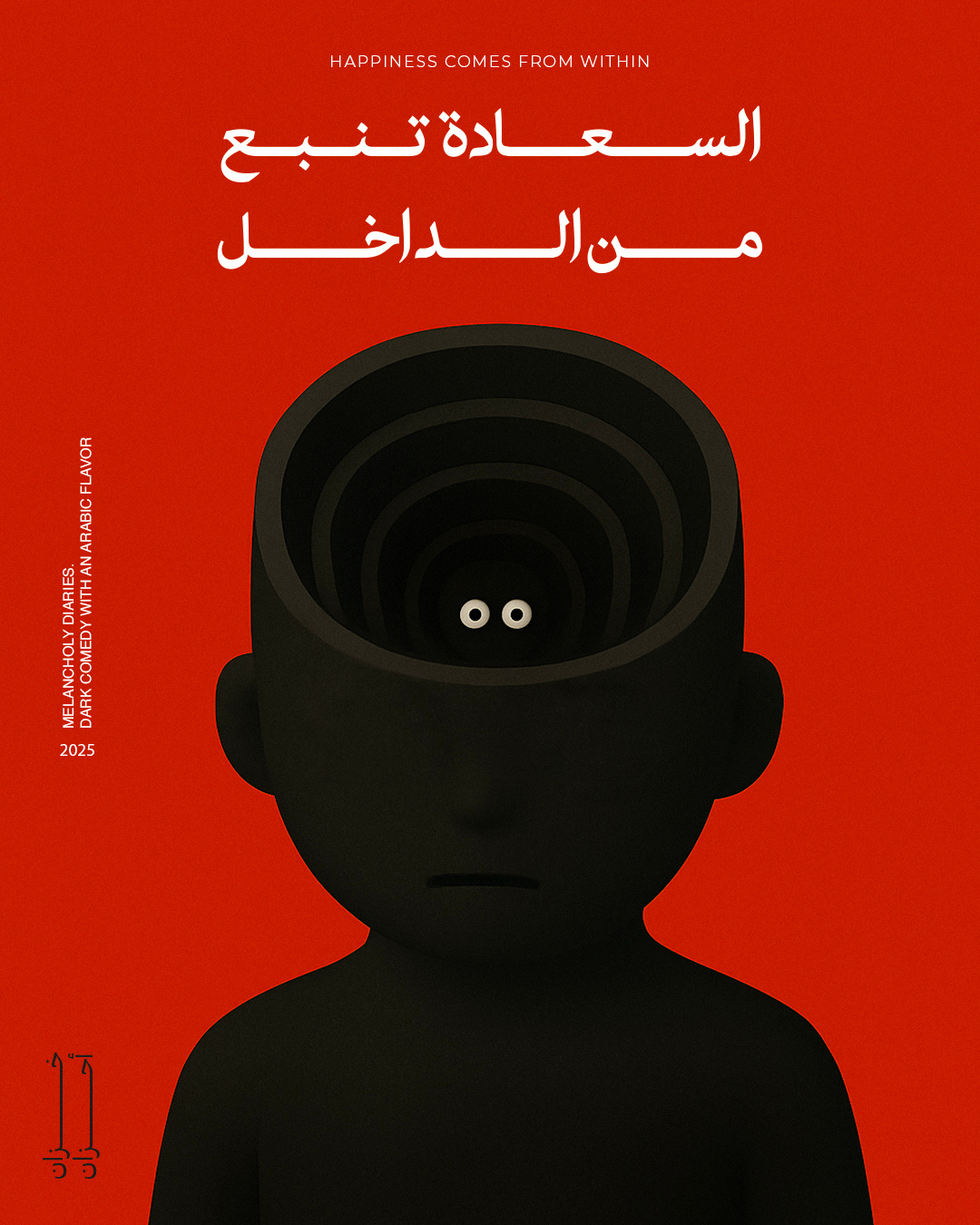 happiness comes from within branding creativedesign design graphic design happy illustration logo sad typography ui ux vector