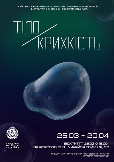 Body/Fragility graphic design poster
