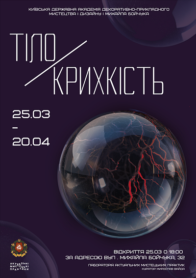 Body/Fragility 2.0 deign poster typography vector graphic design