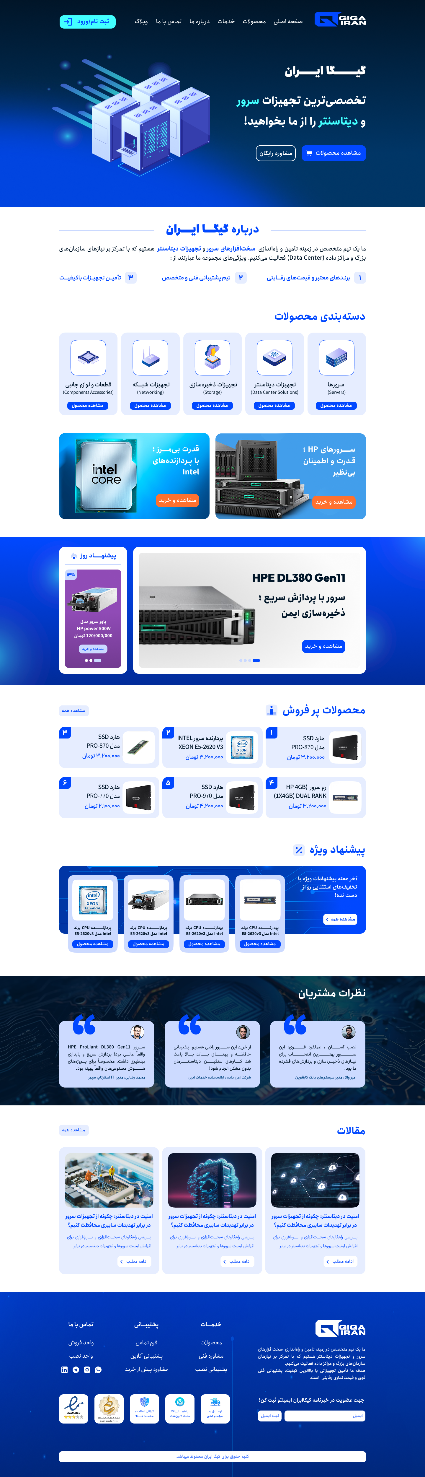Website Design for Giga Iran branding design elementor figma graphic design illustration logo ui vector web design