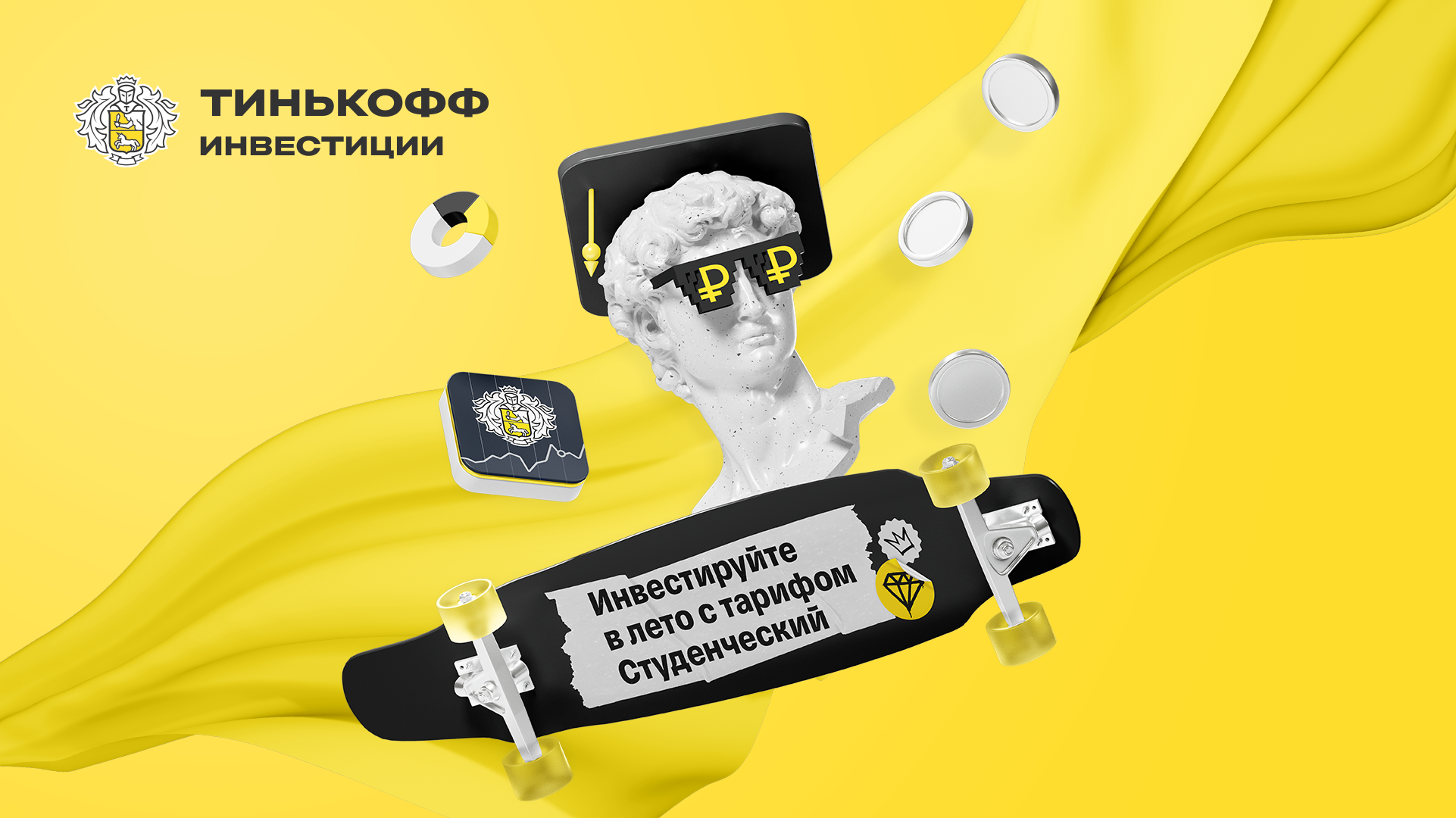 KeyVisual Tinkoff 3d advertising keyvisual kv