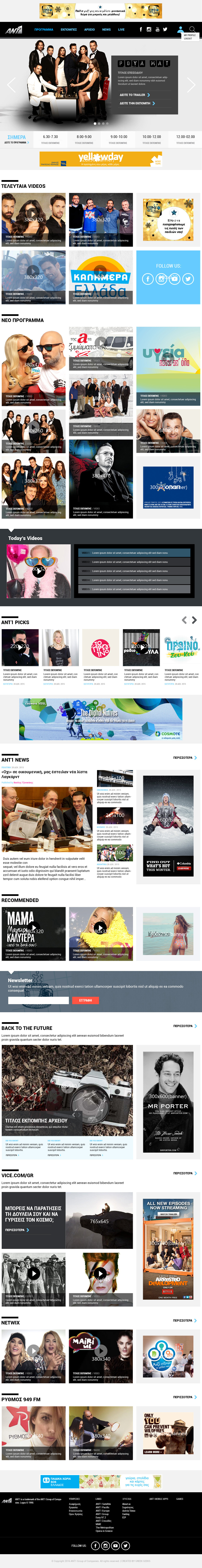 Media channel homepage with banner sizes banner channel homepage