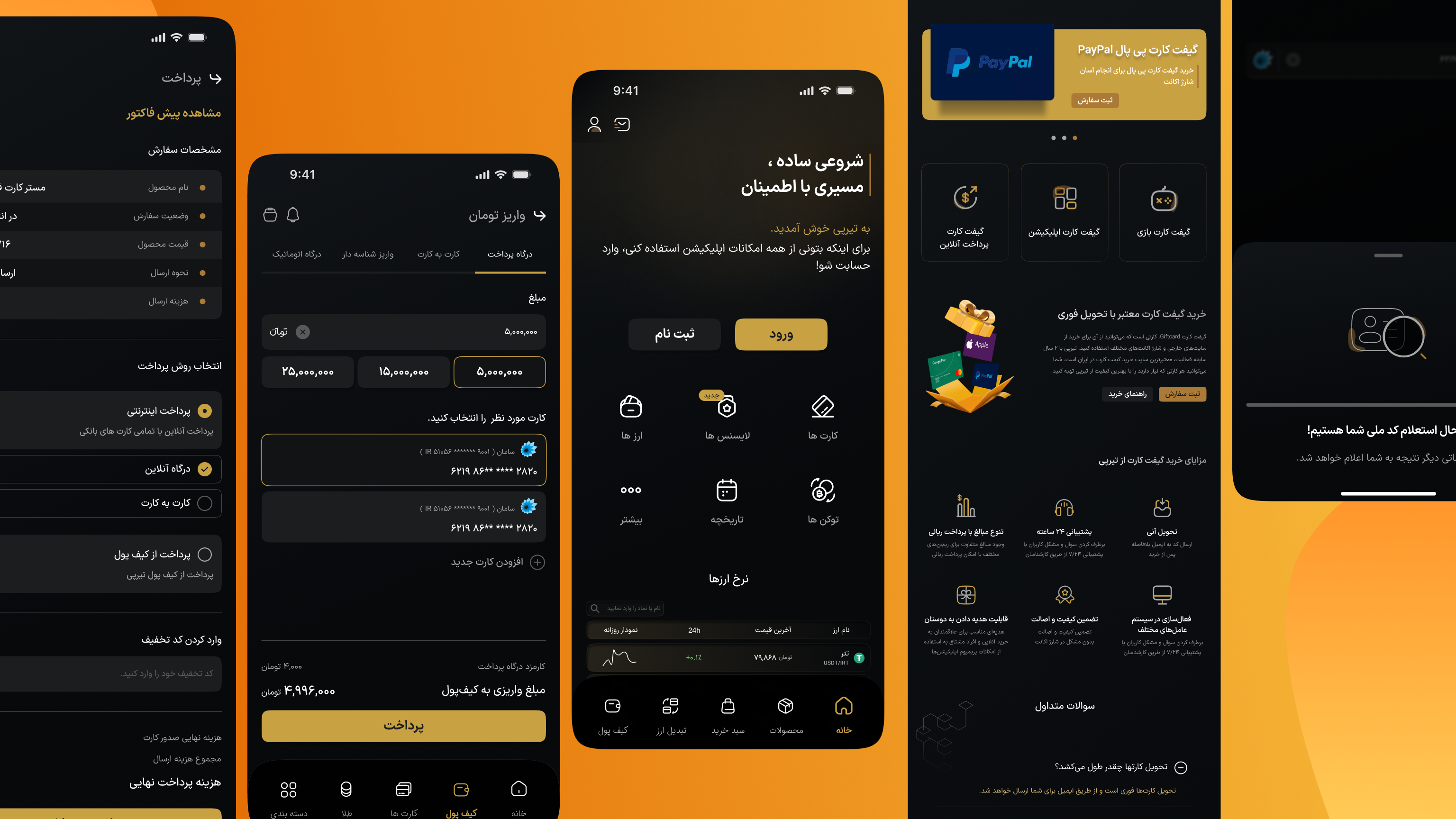 Gift Cards, Currency Exchange & Wallet – All in One Fintech App by Sana  Tarabadi on Dribbble