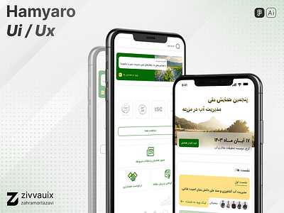 Hamyaro – Event Info & Notification App UI app design app ui eventapp figma design ui design