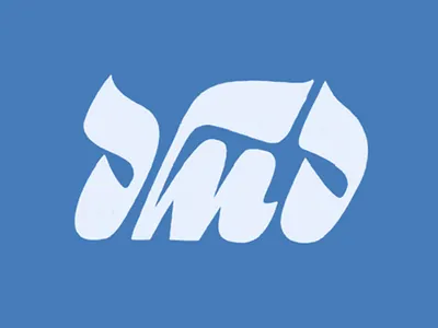 არა - no (georgian) design georgia georgian handdrawn letter lettering mtavruli type type design typography