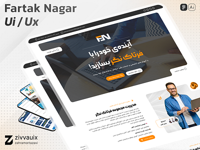 Fartak Nagar – Educational App Landing UI educationapp fartaknagar figmadesign landing ui landingpage learningapp onlinelearning uiuxdesign