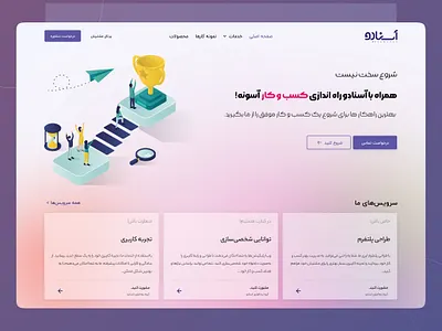 Hero Section - Mesh Design animation hero mesh design ui ux web website