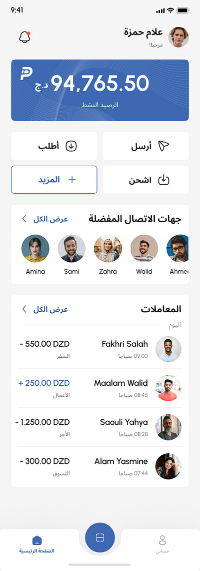 Home page for a Fin-Tech app (Payal) Arabic version