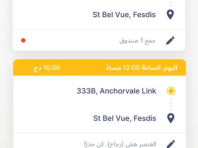 Home page Design for a Driver Delivry App (Abracadabra) Arabic