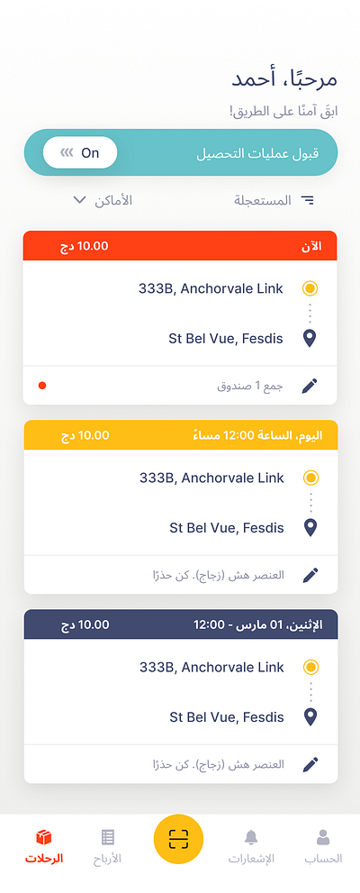 Home page Design for a Driver Delivry App (Abracadabra) Arabic