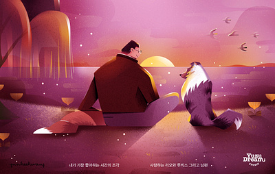 The special moment animal digital art graphic design illustration photoshop