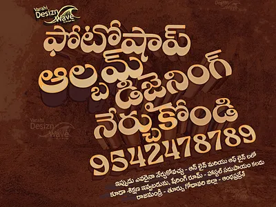 Album design Training album design album design course album design training graphic design photo photoshop photoshop edit poster