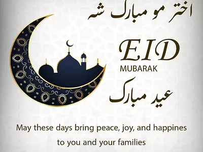 Eid Mubarak Poster_ Social Media Design celebrations eid graphic design