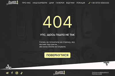 (UA) Barbershop — 404 Error Page / UI Concept ui