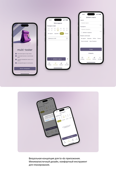 Multi-tasker. Plan, control and revise easily app product design ui ux
