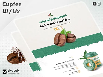 Cupfee – Coffee Shop App Landing Page UI Design appdesign coffeeapp coffeestore ecommerceapp figmadesign landing design landingpage landingpage ui uidesign uiux uxdesign