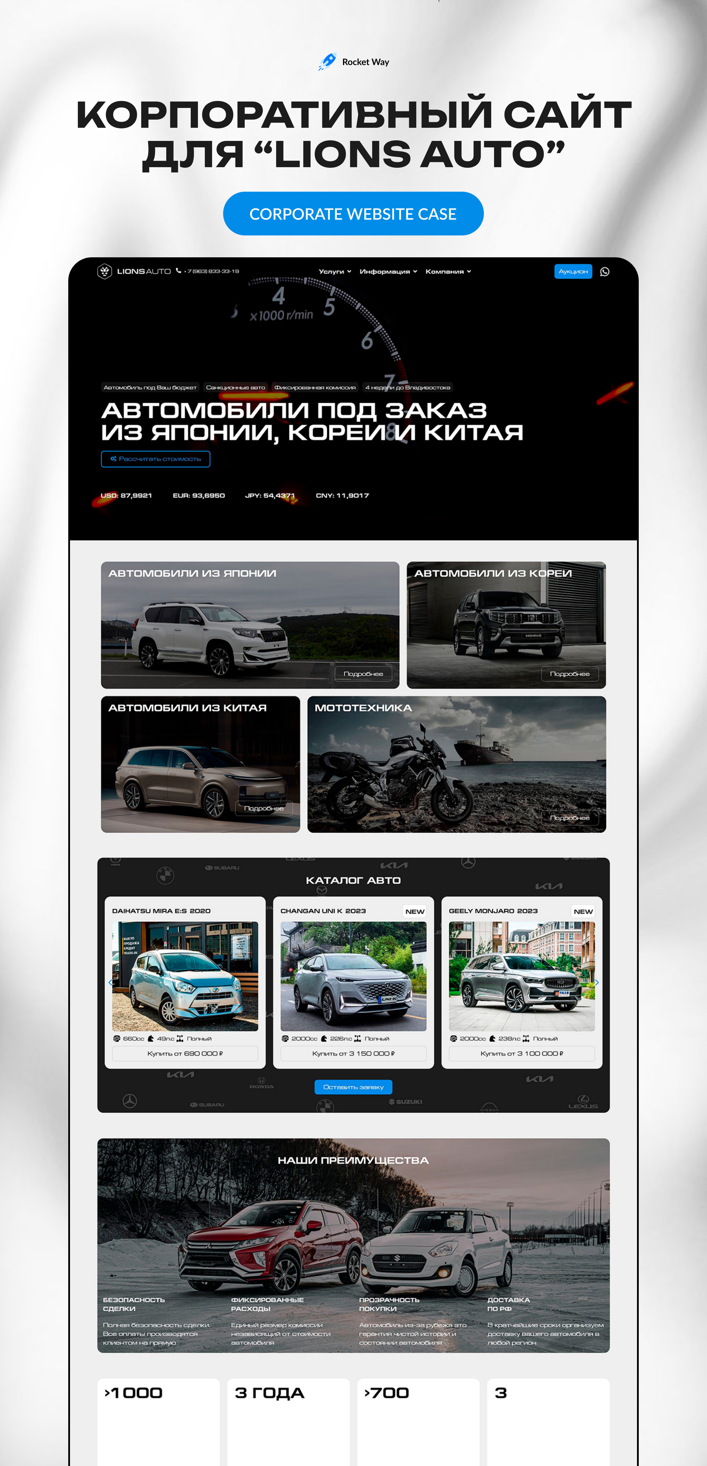 Сorporate website for a transport company branding car figma graphic design kamchatka web web design website бренд веб веб дизайн камчатка компания разработка сайт товар транспорт