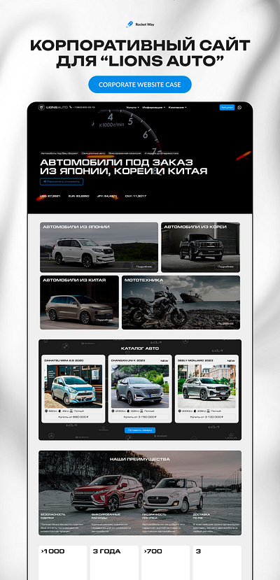 Сorporate website for a transport company branding car figma graphic design kamchatka web web design website бренд веб веб дизайн камчатка компания разработка сайт товар транспорт