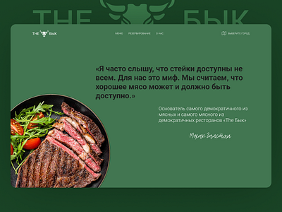 Дизайн концепт для ресторана design illustration logo ui ux web
