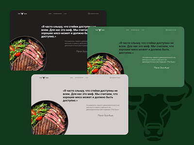 Дизайн концепт для ресторана design logo ui ux web