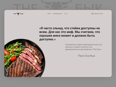 Дизайн концепт для ресторана design illustration logo ui ux web