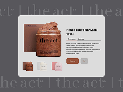 Концепт карточки товара design illustration logo ui ux web