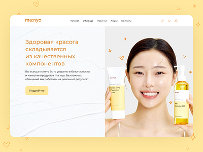 Концепт первого экрана сайта design logo ui ux web