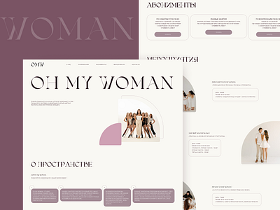 Landing page — Dance school Oh My Woman design logo ui ux web