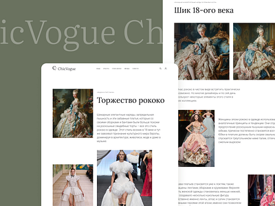 Fashion Magazine Landing Page design logo ui ux web
