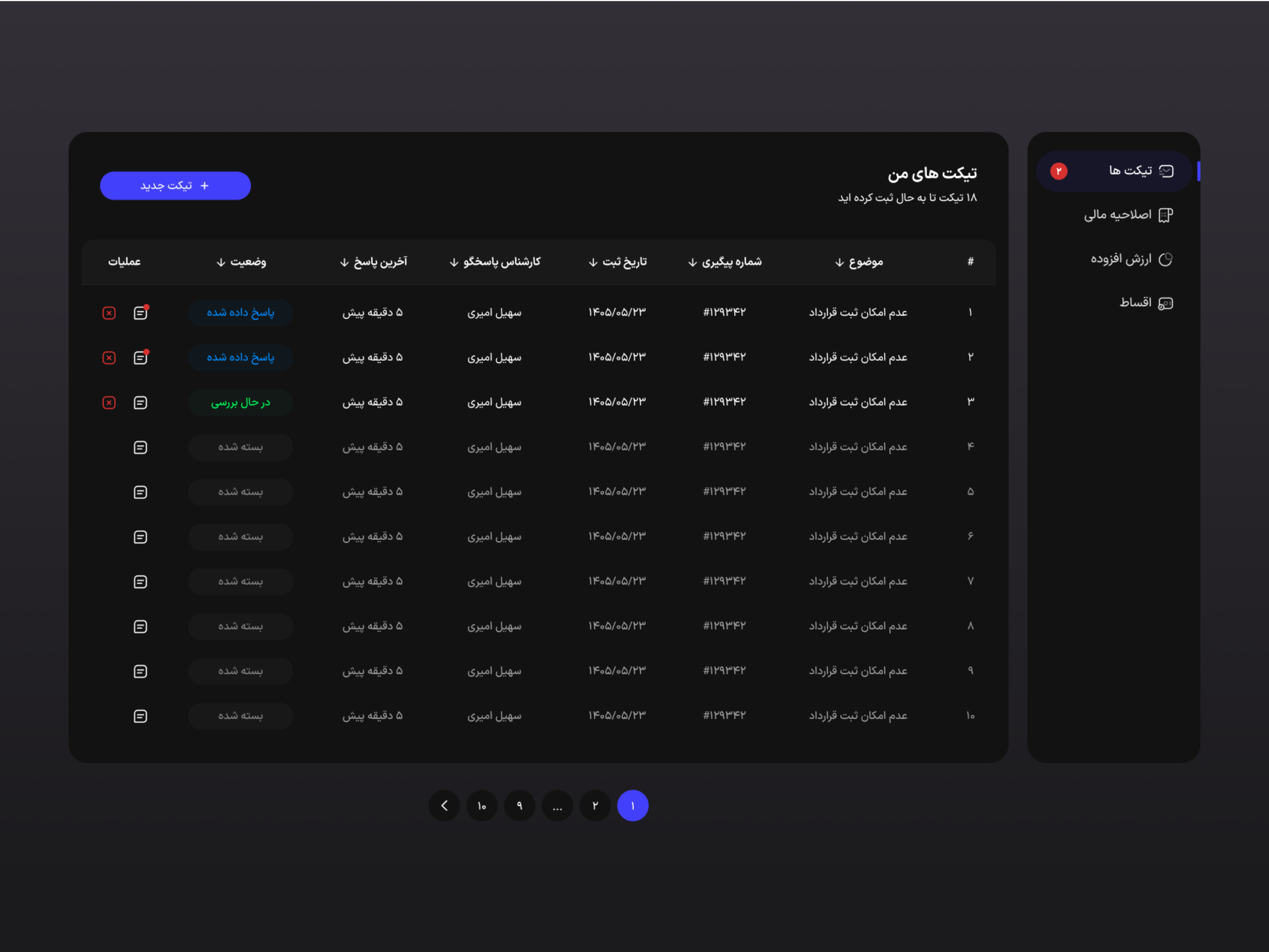 Ticket List component dashboard table ticket ui