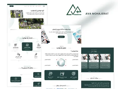 Immigration company - design