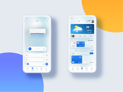 smart home app aplication app app template appui design smart smart app smart gadget smart home smart home app smart ui ui uiux
