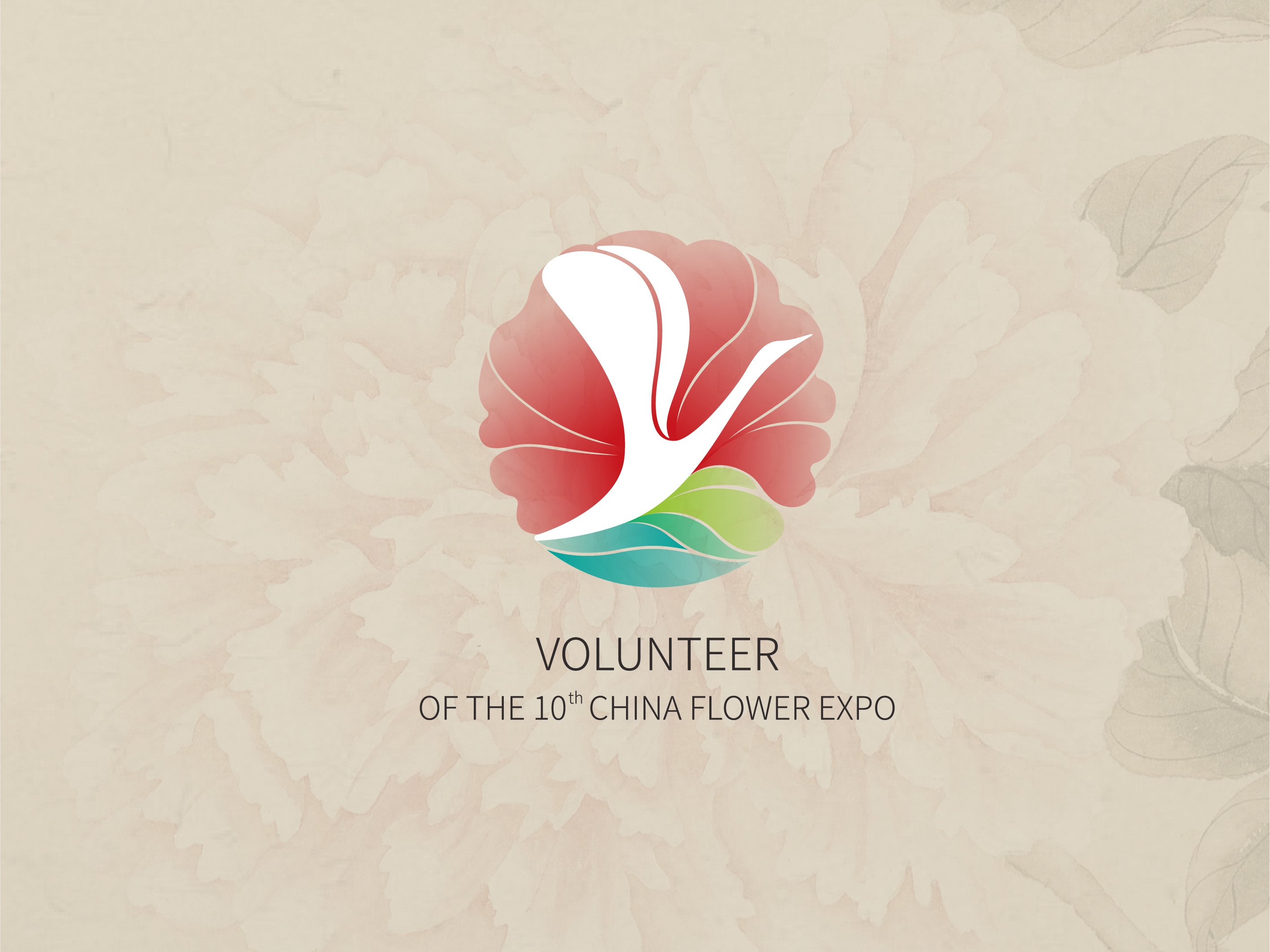 Volunteer of the 10th China Flower Expo branding graphic design logo