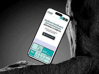 Responsive website design for an Ad Automation Platform 2025 creative design light modern real estate responsive design trend design trends ui ux web web design website