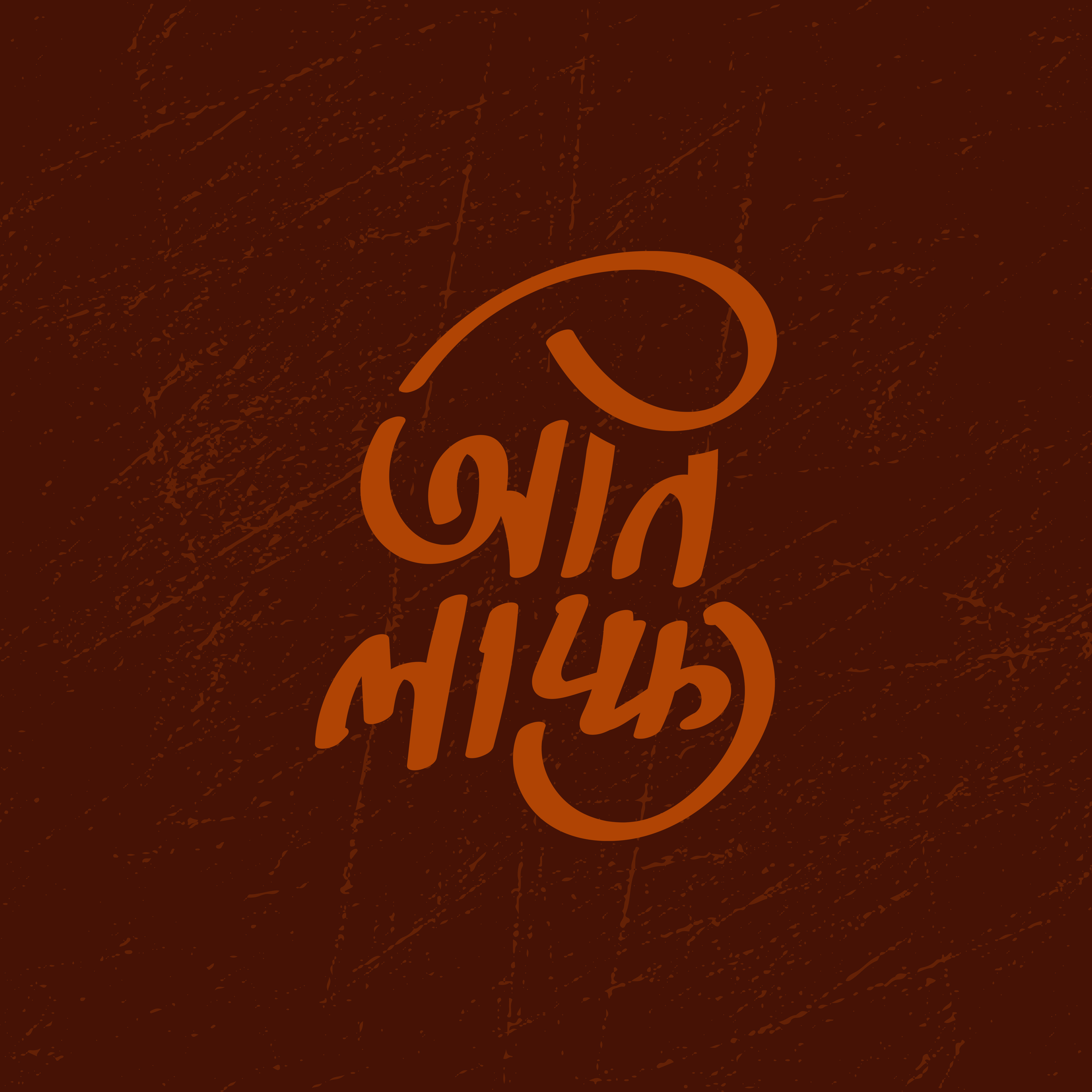 Bengali typography bengali branding creative design graphic design illustration logo logo design logodesign logotype moon