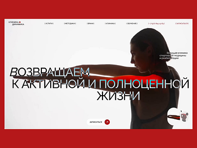 Sports medicine and rehabilitation clinic clinic corporate doctors medicine red rehabilitation