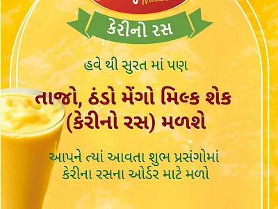 Product launch poster - Bhagwat branding design graphic design illustration launch mango milkshake packaging poster ui ux vector