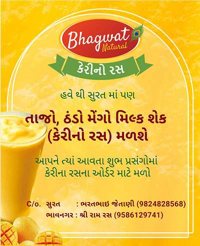 Product launch poster - Bhagwat branding design graphic design illustration launch mango milkshake packaging poster ui ux vector