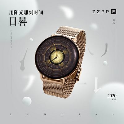 Sundial design watch face watch ui