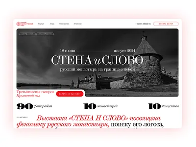 Wall and Word, 2024 design graphic design site ui ux web website