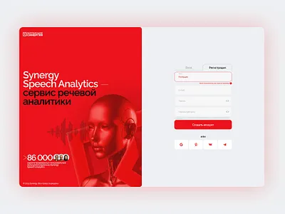Speech analytics, 2025 design site ui ux web website